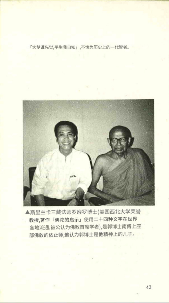 慧眼观世界 简体 3
