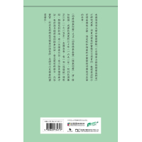 《幼科推拿秘書》