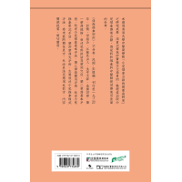 《保赤推拿秘術》