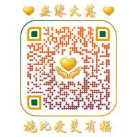 Golden Heart: Support Emergency Relief Efforts 108「支持緊急援助工作１０８」